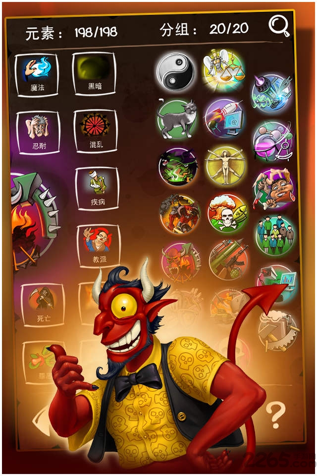 涂鸦恶魔免费汉化版