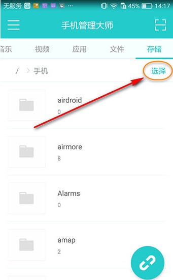 apowersoft手机助手下载
