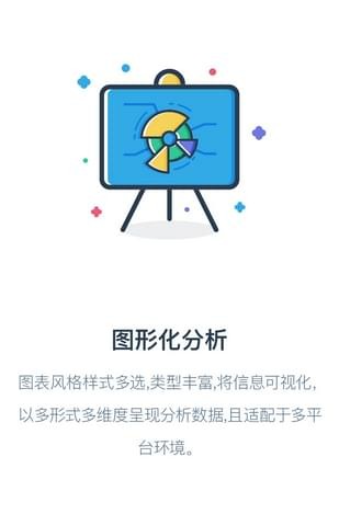 永辉数据中心app