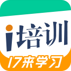 i培训