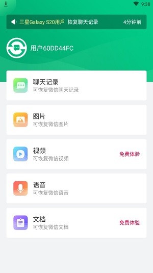 强力数据恢复大师