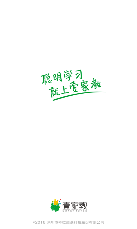 壹家教课堂版 壹家教课堂版