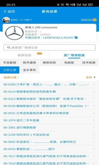 爱扳手数据 爱扳手数据