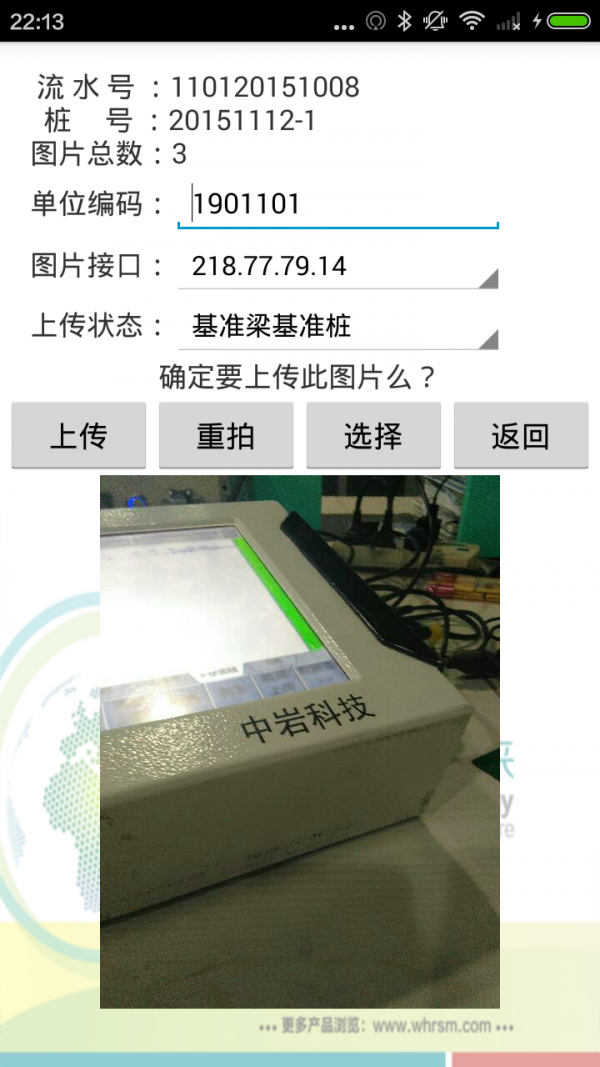 广西数据传输程序