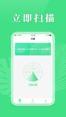 手机资料恢复助手 手机资料恢复助手