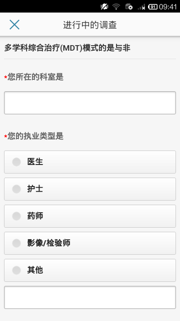 医药调查派