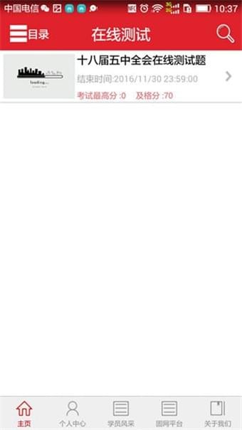 湖南干教app下载