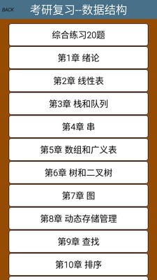 给力霸数据结构