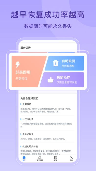 虎虎数据恢复 虎虎数据恢复