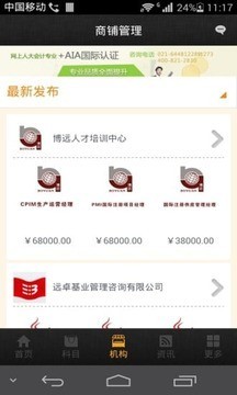 教育培训行业平台