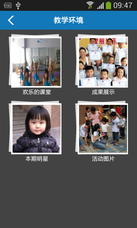 儿童兴趣班培训