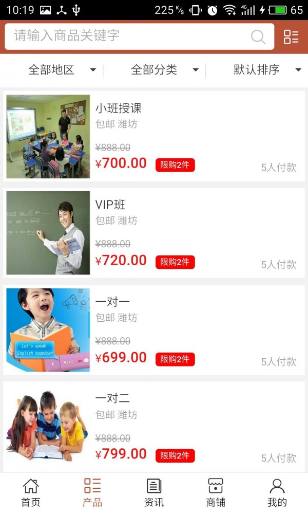 潍坊教育培训网