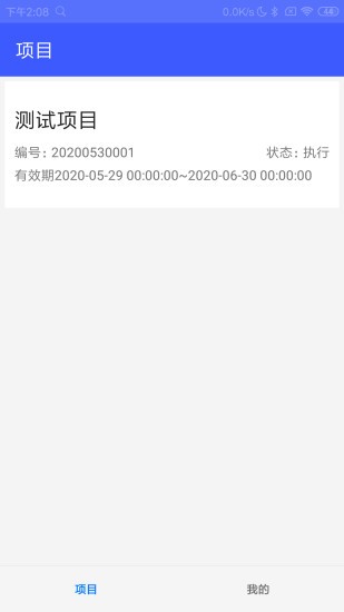 智威数据