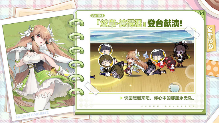 崩坏学园2百度服官网版