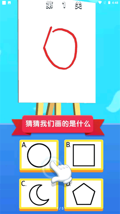 背后涂鸦游戏