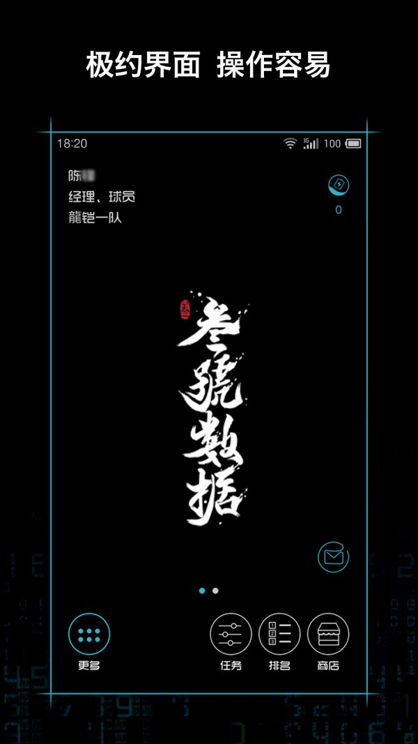 叁號数据