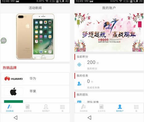 朱记大数据app下载