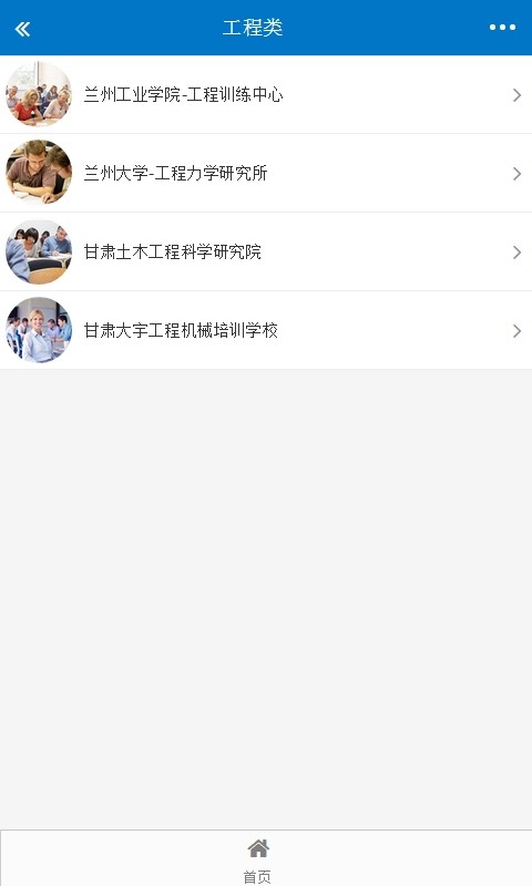 西北教育培训网