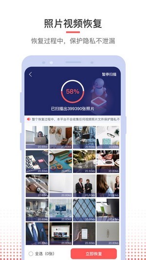 照片视频恢复 照片视频恢复