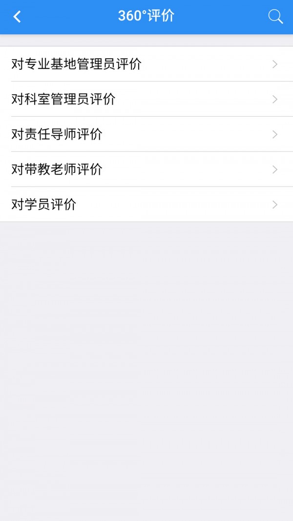 远秋住培管理系统
