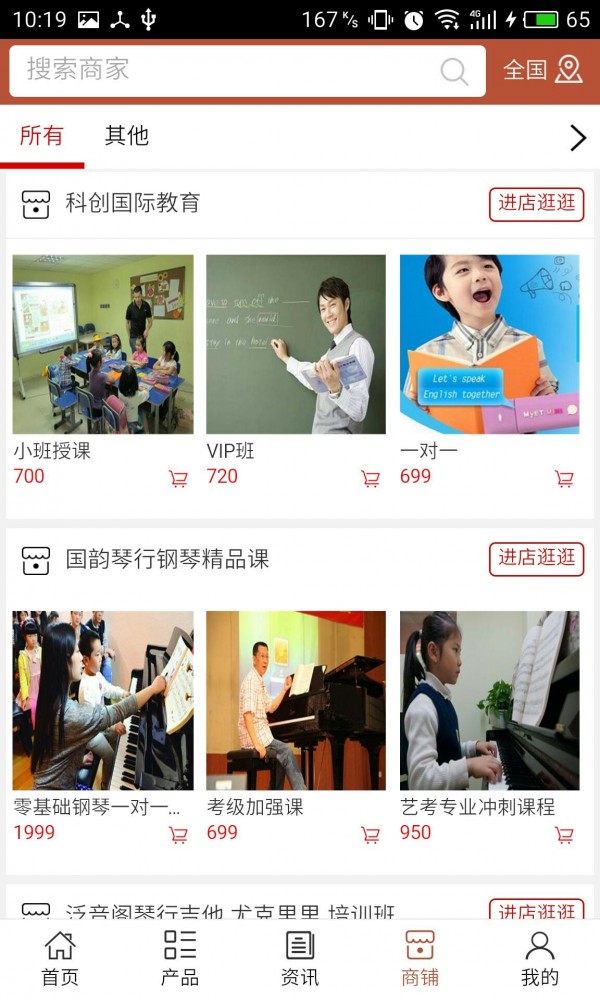 潍坊教育培训网