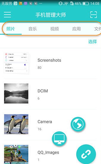 apowersoft手机助手下载