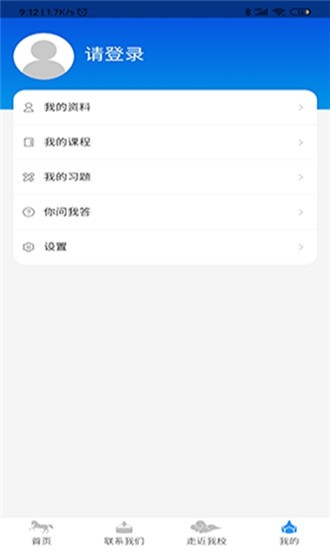 内蒙古建设培训学校