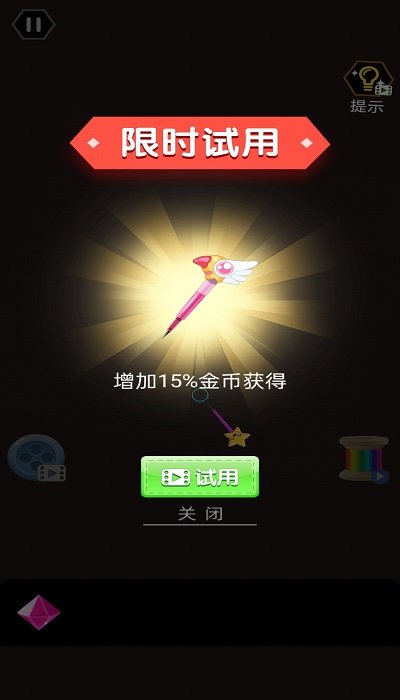 钻石涂鸦游戏