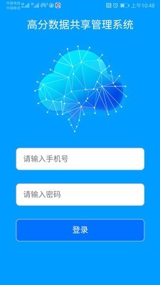高分数据管理系统 高分数据管理系统