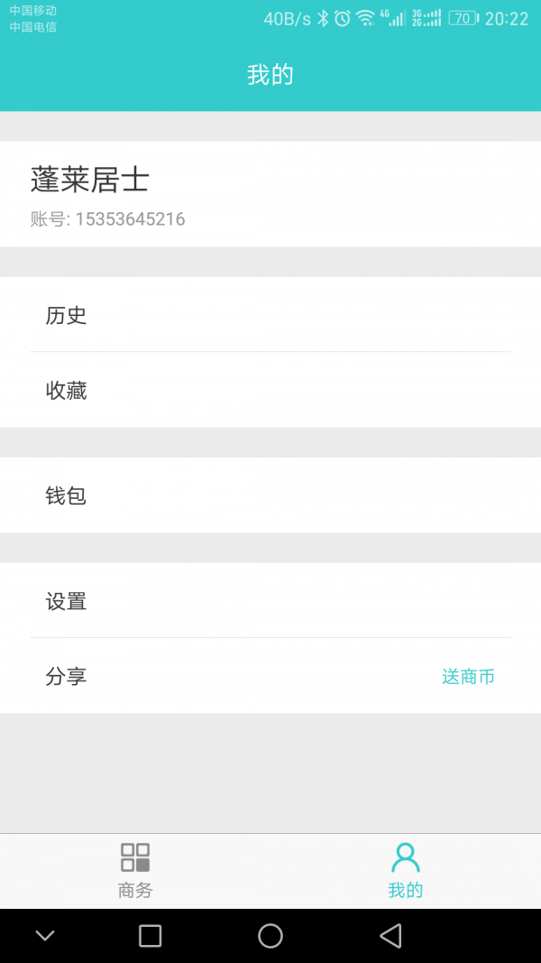 商查查