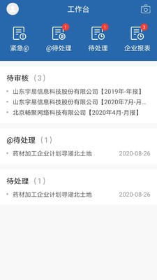 产城数据云