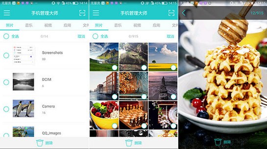 Apowersoft手机管理大师