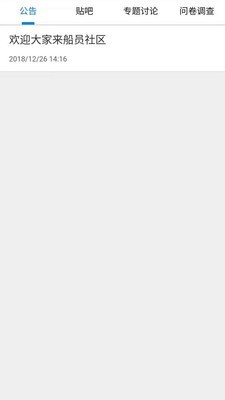 天下船员 天下船员