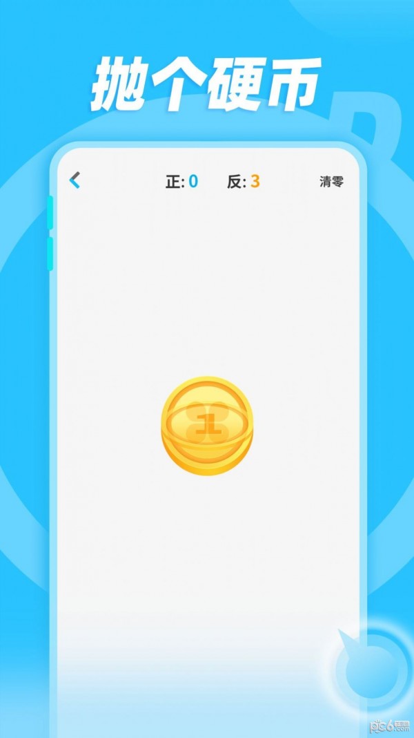 小决定随机转盘 小决定随机转盘