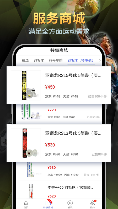 趣运动体育 趣运动体育