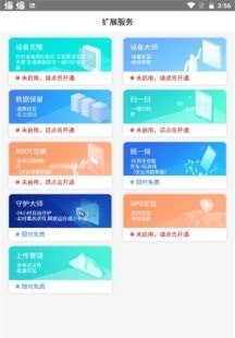 蔚来云手机 蔚来云手机