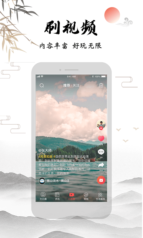 太极功夫