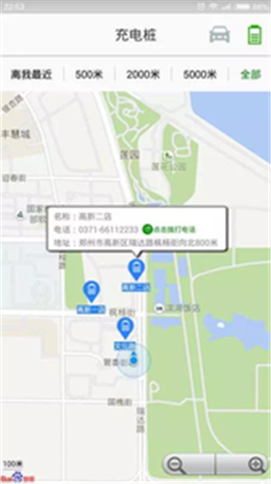 悠步出行