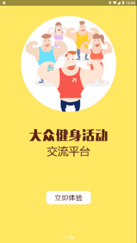 铁人全民智道