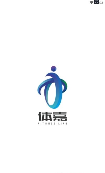 体嘉教练端