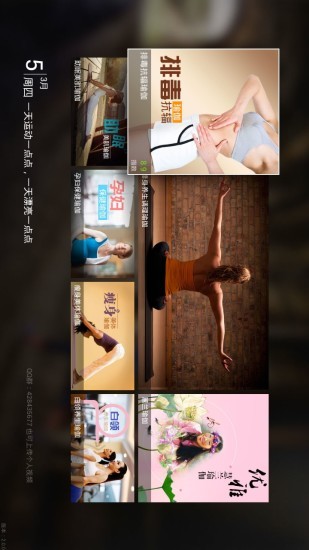 瑜伽达人