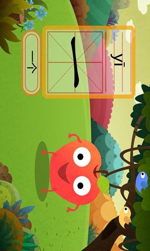 儿童学汉字游戏