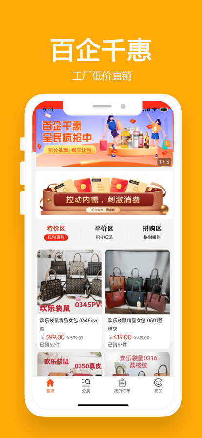 百企千惠