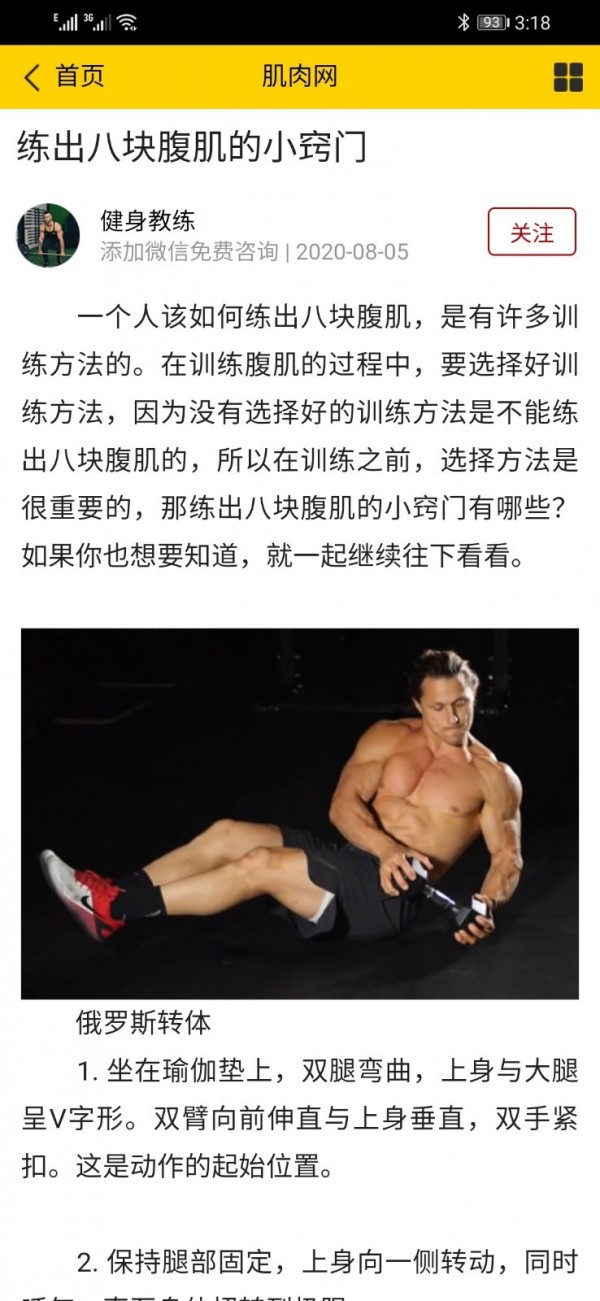倍信体育