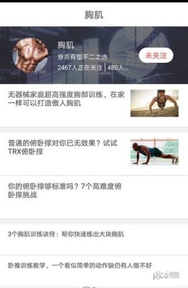 十分健身下载