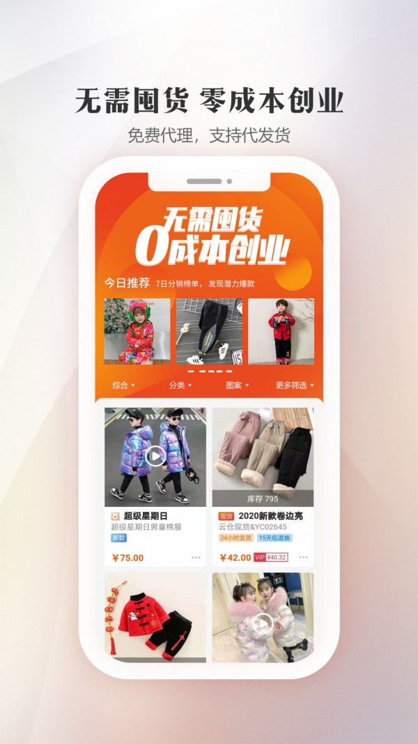 童装货源 童装货源