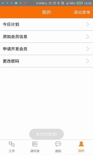 水熊健身顾问端