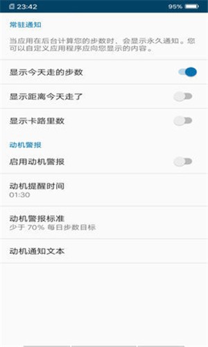 步步记录器app下载