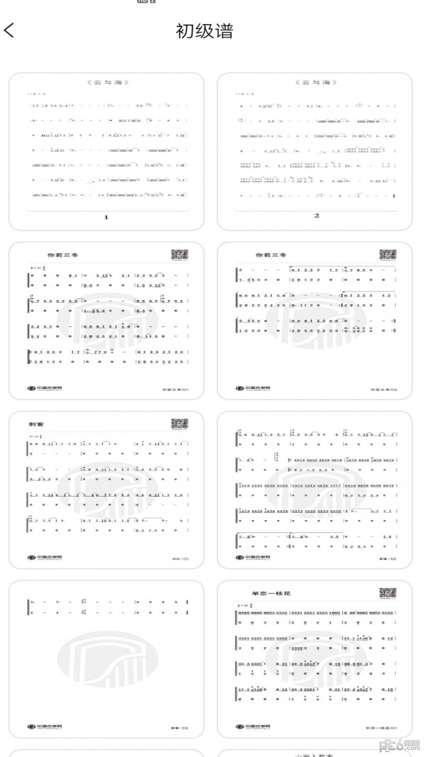 古筝弹奏 古筝弹奏