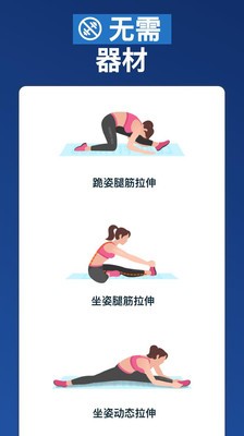 一字马训练
